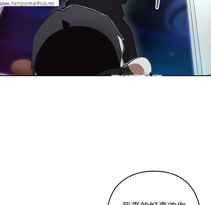 韩国漫画下班后的例行恋爱韩漫_下班后的例行恋爱-第86话在线免费阅读-韩国漫画-第53张图片