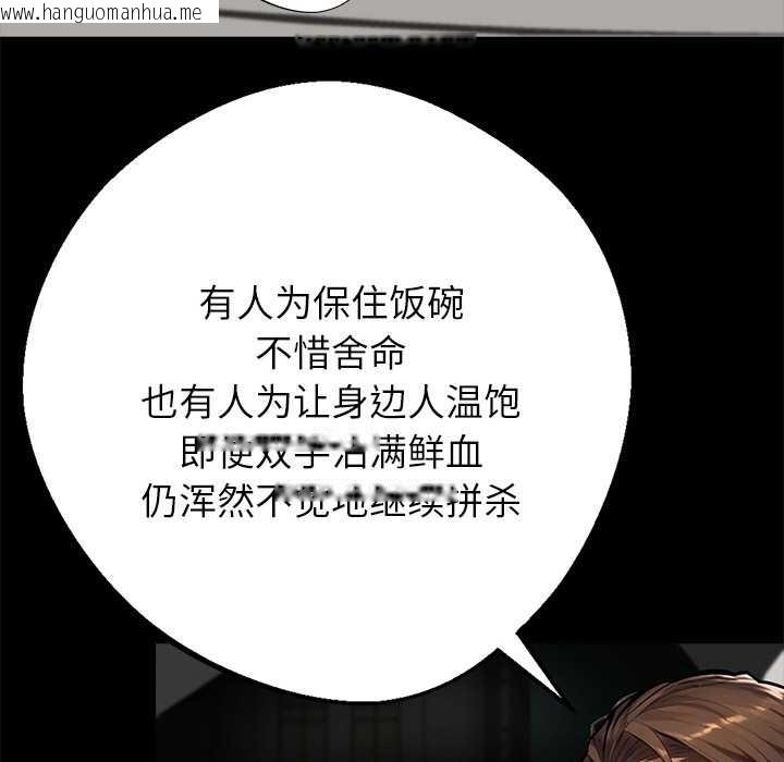 韩国漫画黑道X上班族/我身体里的那个家伙韩漫_黑道X上班族/我身体里的那个家伙-第37话在线免费阅读-韩国漫画-第43张图片