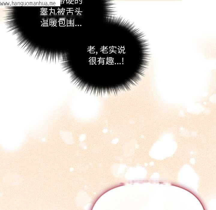 韩国漫画爱的调味课/新娘料理课程韩漫_爱的调味课/新娘料理课程-第5话在线免费阅读-韩国漫画-第74张图片