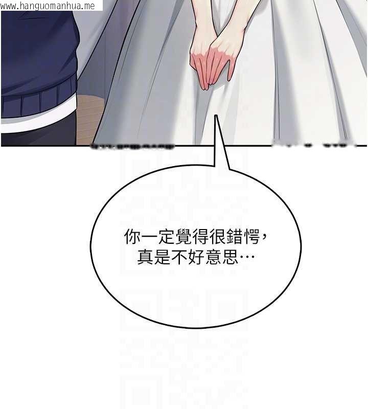 韩国漫画飞机杯女神连线中韩漫_飞机杯女神连线中-第41话-我们才是天生一对在线免费阅读-韩国漫画-第96张图片