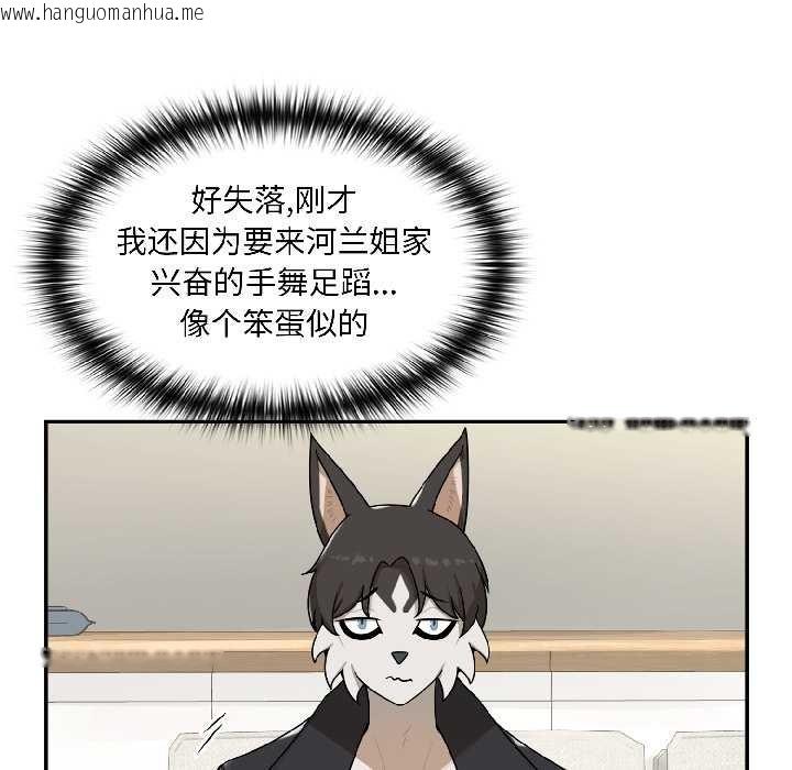 韩国漫画野兽的王国/野兽的乐章韩漫_野兽的王国/野兽的乐章-第2话在线免费阅读-韩国漫画-第61张图片