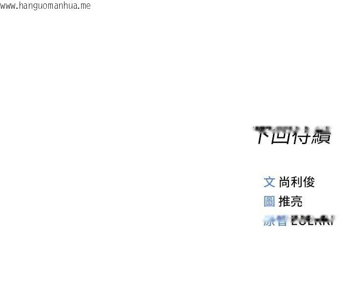 韩国漫画鲁蛇社畜的金手指韩漫_鲁蛇社畜的金手指-第50话-[任务]边自慰边帮我吹在线免费阅读-韩国漫画-第179张图片