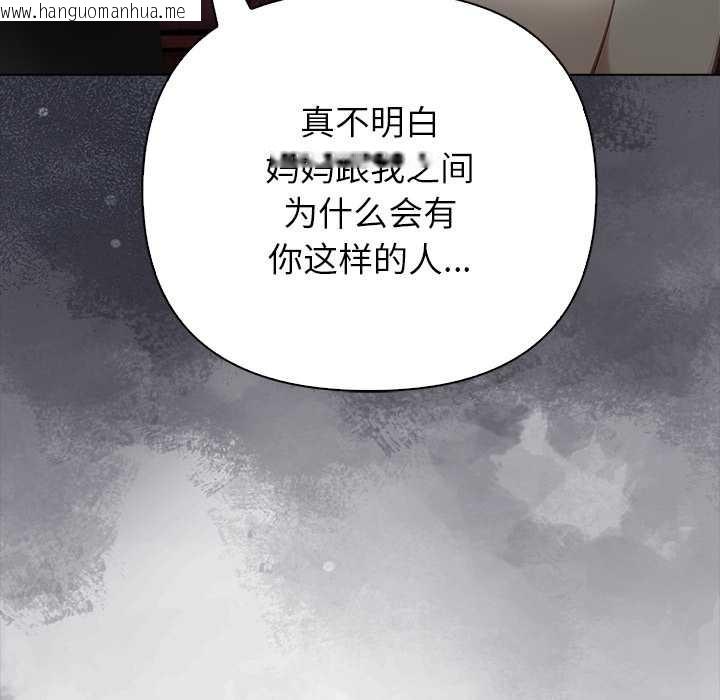 韩国漫画偿不尽的债韩漫_偿不尽的债-第8话在线免费阅读-韩国漫画-第11张图片
