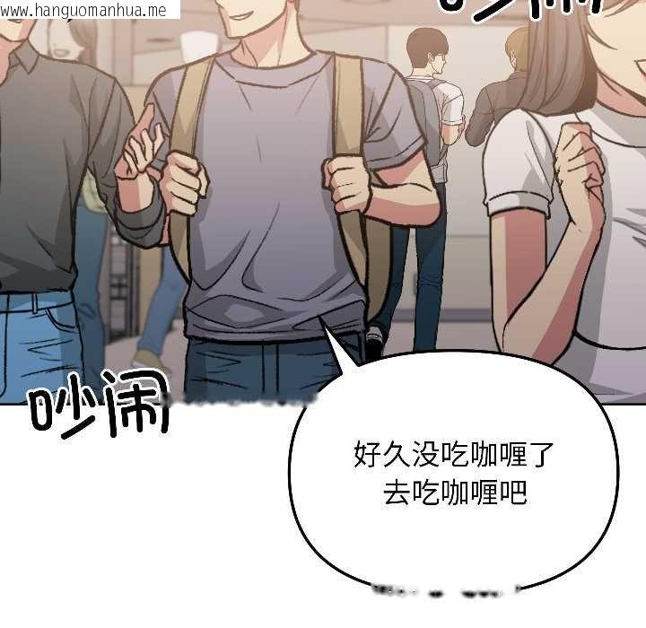 韩国漫画匿名圈套/欢迎登录匿名乐园韩漫_匿名圈套/欢迎登录匿名乐园-第4话在线免费阅读-韩国漫画-第118张图片