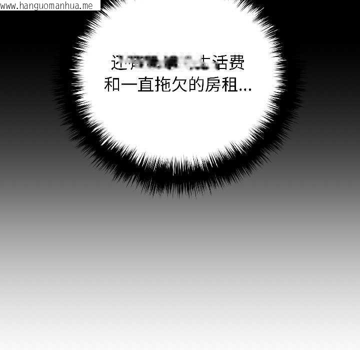 韩国漫画悖岛审判/悖论韩漫_悖岛审判/悖论-第8话在线免费阅读-韩国漫画-第159张图片