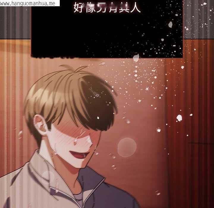 韩国漫画请弄脏我的女朋友韩漫_请弄脏我的女朋友-第33话在线免费阅读-韩国漫画-第116张图片