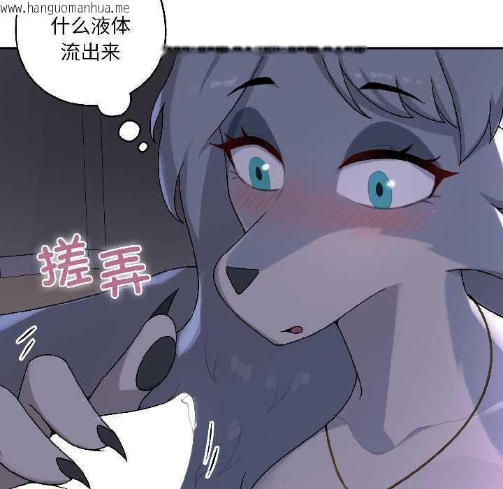 韩国漫画野兽的王国/野兽的乐章韩漫_野兽的王国/野兽的乐章-第3话在线免费阅读-韩国漫画-第76张图片