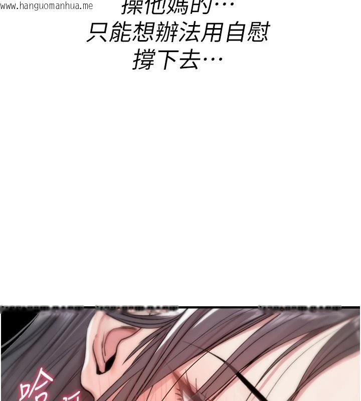 韩国漫画诅咒性转物语韩漫_诅咒性转物语-第1话-睡醒变成发春女在线免费阅读-韩国漫画-第311张图片