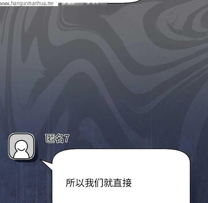 韩国漫画匿名圈套/欢迎登录匿名乐园韩漫_匿名圈套/欢迎登录匿名乐园-第1话在线免费阅读-韩国漫画-第324张图片