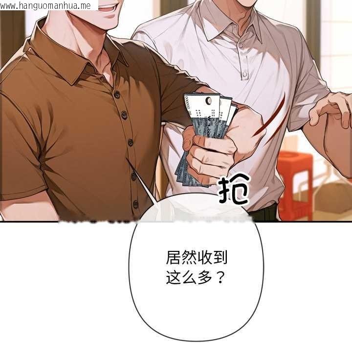 韩国漫画交易以外/成为房地产大亨的我韩漫_交易以外/成为房地产大亨的我-第3话在线免费阅读-韩国漫画-第167张图片