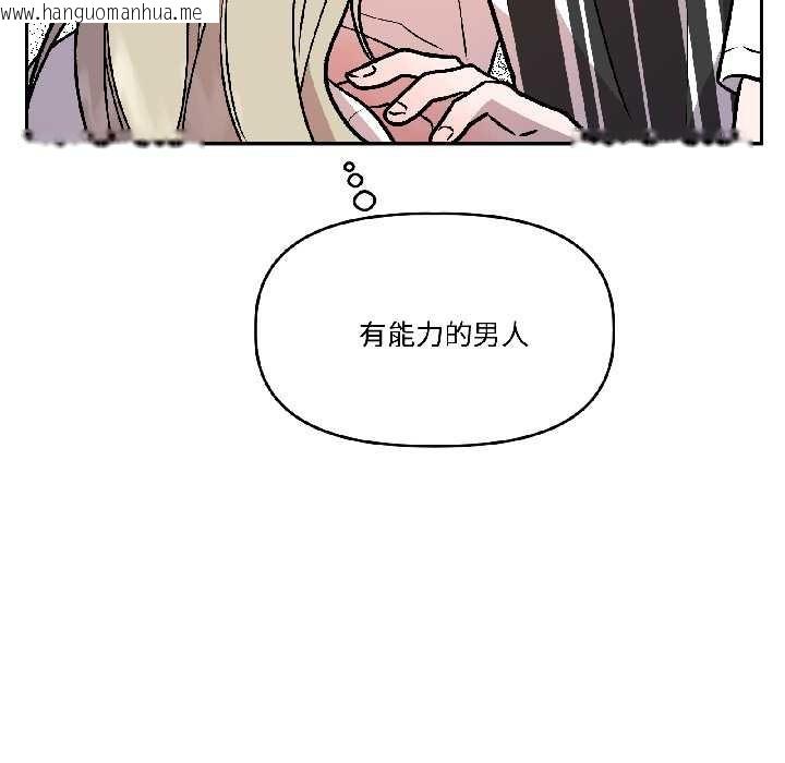 韩国漫画附属品少女的叛逆期韩漫_附属品少女的叛逆期-第27话在线免费阅读-韩国漫画-第49张图片