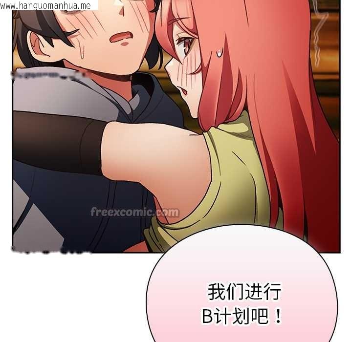 韩国漫画男人稀缺的异世界韩漫_男人稀缺的异世界-第13话在线免费阅读-韩国漫画-第160张图片