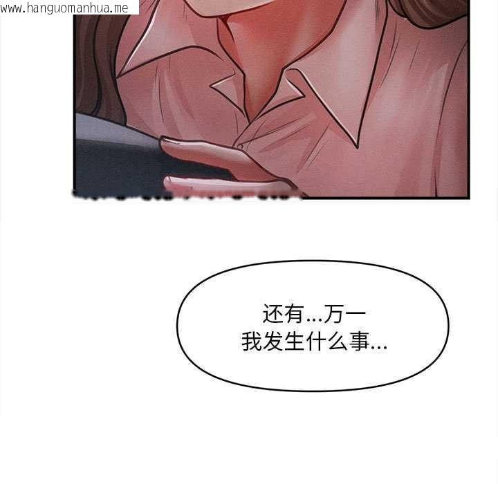 韩国漫画会长家的小儿子韩漫_会长家的小儿子-第45话在线免费阅读-韩国漫画-第86张图片