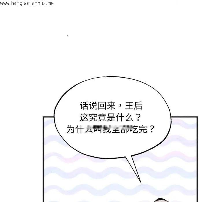 韩国漫画狂眼韩漫_狂眼-第91话在线免费阅读-韩国漫画-第31张图片