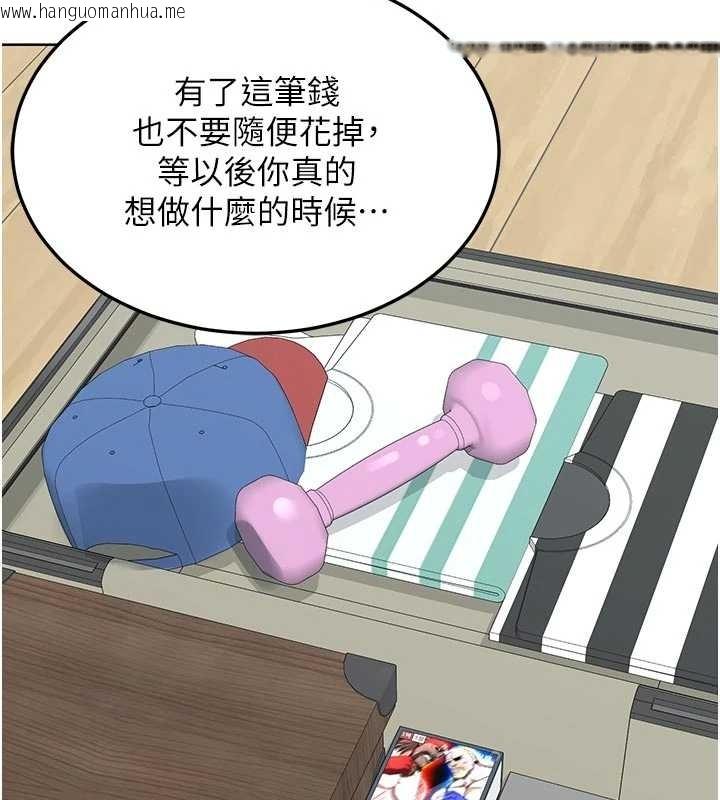 韩国漫画熟女交换计划韩漫_熟女交换计划-第48话-妈，这滋味真不赖在线免费阅读-韩国漫画-第168张图片