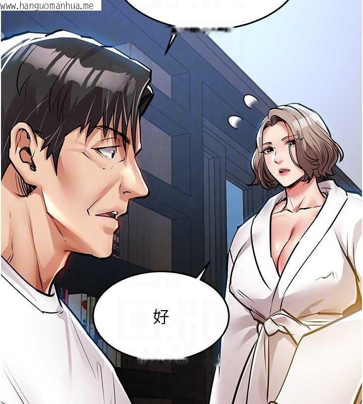 韩国漫画衣锦还乡韩漫_衣锦还乡-第24话-你老婆想摸我GG耶在线免费阅读-韩国漫画-第19张图片