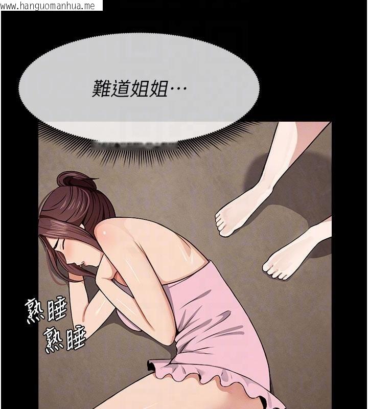 韩国漫画尸变家园:以身相许韩漫_尸变家园:以身相许-第23话-要把我哄得服服贴贴?在线免费阅读-韩国漫画-第79张图片