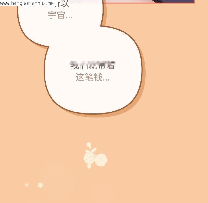 韩国漫画爱上你也好韩漫_爱上你也好-第43话在线免费阅读-韩国漫画-第167张图片