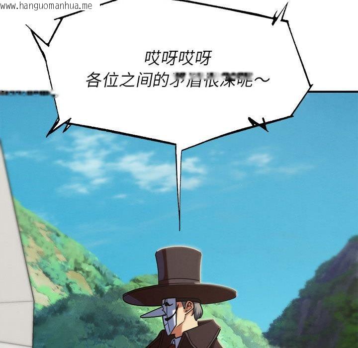 韩国漫画危险同学会韩漫_危险同学会-第97话在线免费阅读-韩国漫画-第204张图片