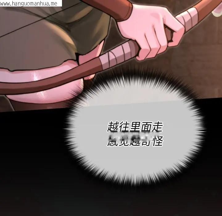 韩国漫画迷雾深处的诱惑/XX地下城韩漫_迷雾深处的诱惑/XX地下城-第2话在线免费阅读-韩国漫画-第83张图片