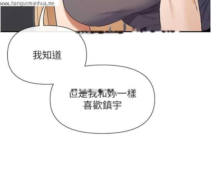 韩国漫画女神都在看这些?韩漫_女神都在看这些?-最终话-祝你们幸福在线免费阅读-韩国漫画-第32张图片