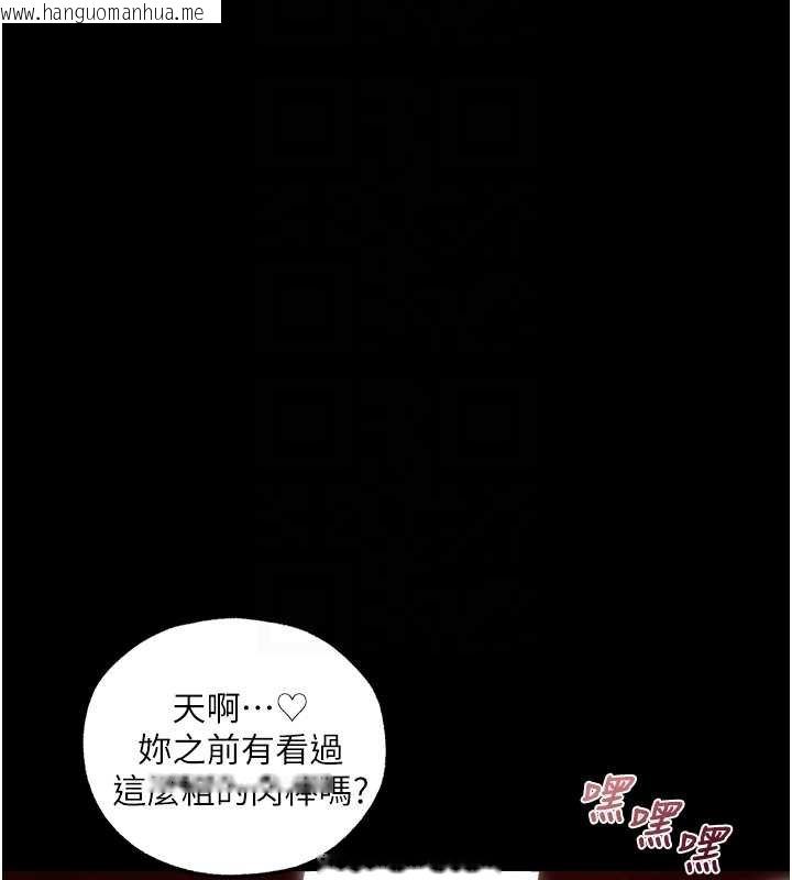 韩国漫画人妻猎人韩漫_人妻猎人-第107话-进攻多人多汁魅魔塔在线免费阅读-韩国漫画-第125张图片
