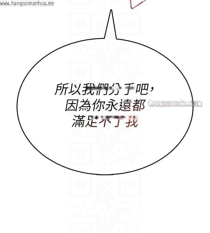 韩国漫画飞机杯女神连线中韩漫_飞机杯女神连线中-第43话-彻底独占女神小穴在线免费阅读-韩国漫画-第112张图片