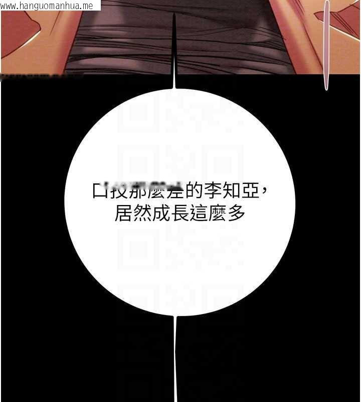 韩国漫画掠夺行动韩漫_掠夺行动-第84话-自己骑上来摇!在线免费阅读-韩国漫画-第44张图片