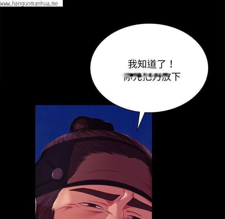 韩国漫画小姐韩漫_小姐-第100话在线免费阅读-韩国漫画-第141张图片