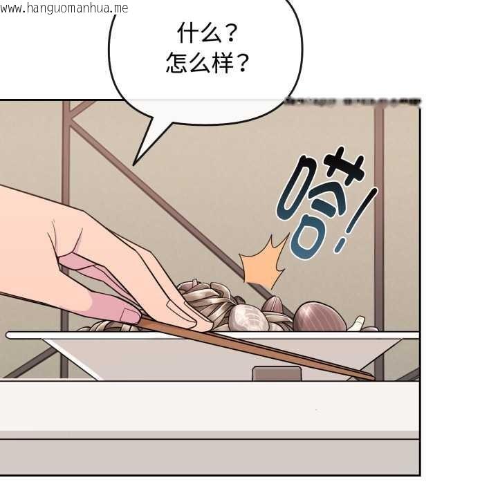 韩国漫画爱的调味课/新娘料理课程韩漫_爱的调味课/新娘料理课程-第1话在线免费阅读-韩国漫画-第54张图片