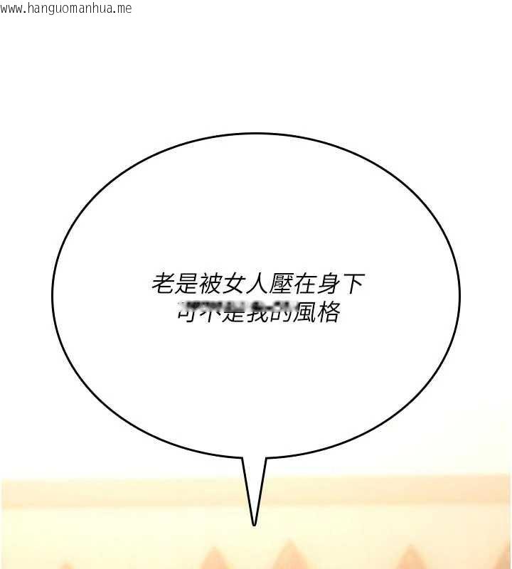 韩国漫画诅咒性转物语韩漫_诅咒性转物语-第8话-开启精液吃播模式在线免费阅读-韩国漫画-第174张图片