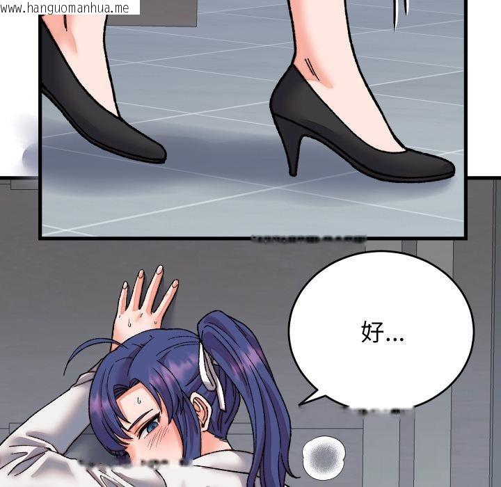 韩国漫画少爷的替身韩漫_少爷的替身-第31话在线免费阅读-韩国漫画-第50张图片