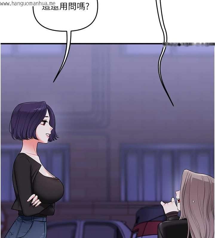 韩国漫画玩转学姐韩漫_玩转学姐-第89话-塞著三点式跳蛋逛大街在线免费阅读-韩国漫画-第99张图片