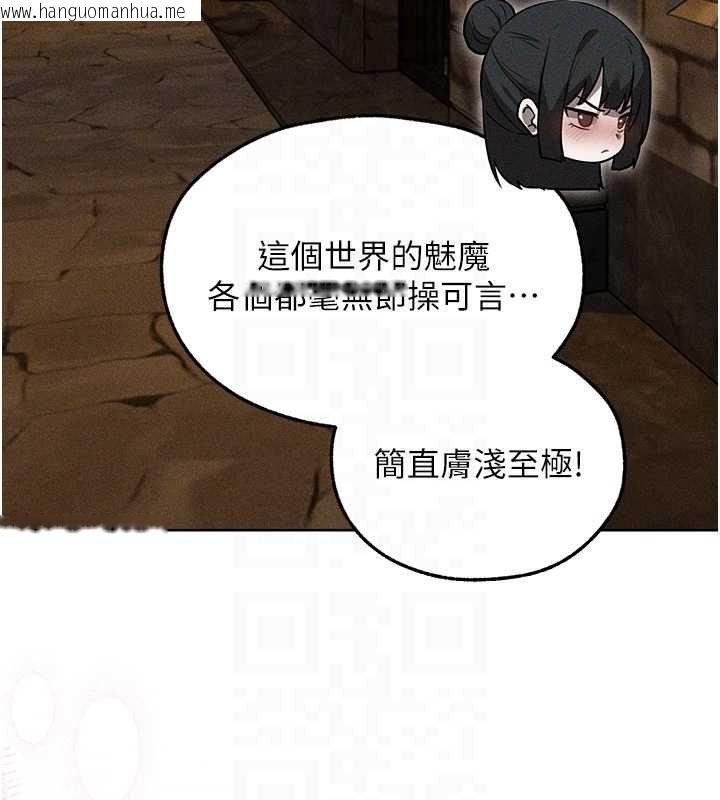 韩国漫画人妻猎人韩漫_人妻猎人-第107话-进攻多人多汁魅魔塔在线免费阅读-韩国漫画-第48张图片