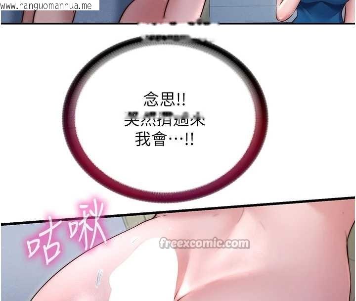 韩国漫画民宿精营中韩漫_民宿精营中-第38话-我允许你进到我体内在线免费阅读-韩国漫画-第32张图片