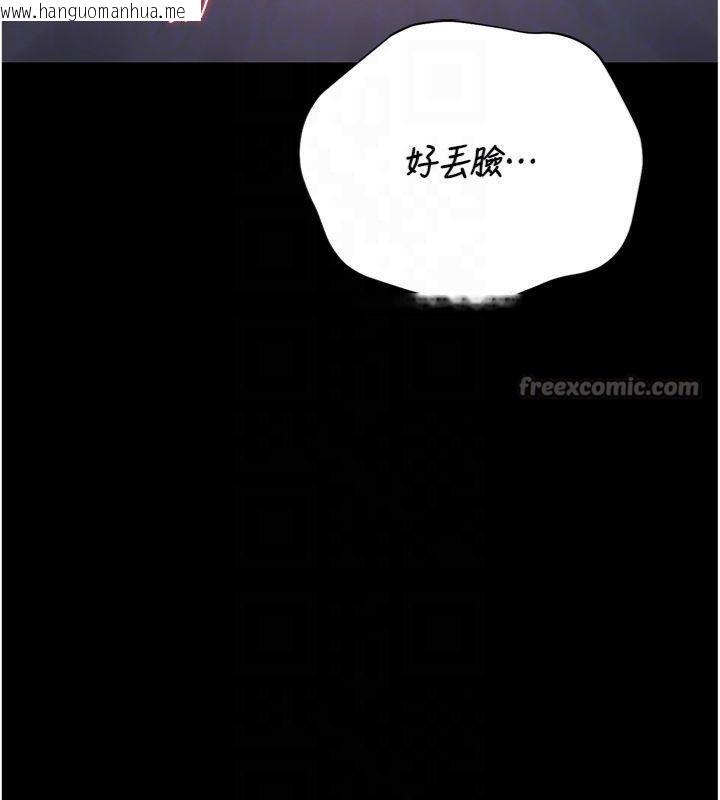 韩国漫画猎艳管理员韩漫_猎艳管理员-第21话-利用同情心骗人上床在线免费阅读-韩国漫画-第126张图片