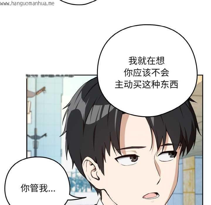 韩国漫画下班后的例行恋爱韩漫_下班后的例行恋爱-第86话在线免费阅读-韩国漫画-第106张图片