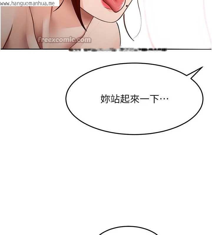 韩国漫画顶加套房的春天韩漫_顶加套房的春天-第48话-叮咚!我来吃阿姨了~在线免费阅读-韩国漫画-第42张图片