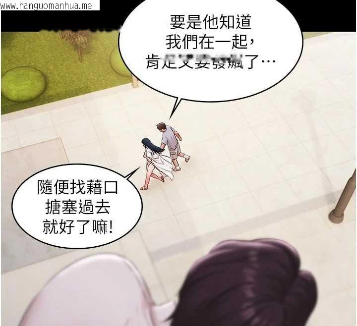 韩国漫画极乐泳池趴韩漫_极乐泳池趴-第13话-富二代的集邮游戏在线免费阅读-韩国漫画-第26张图片