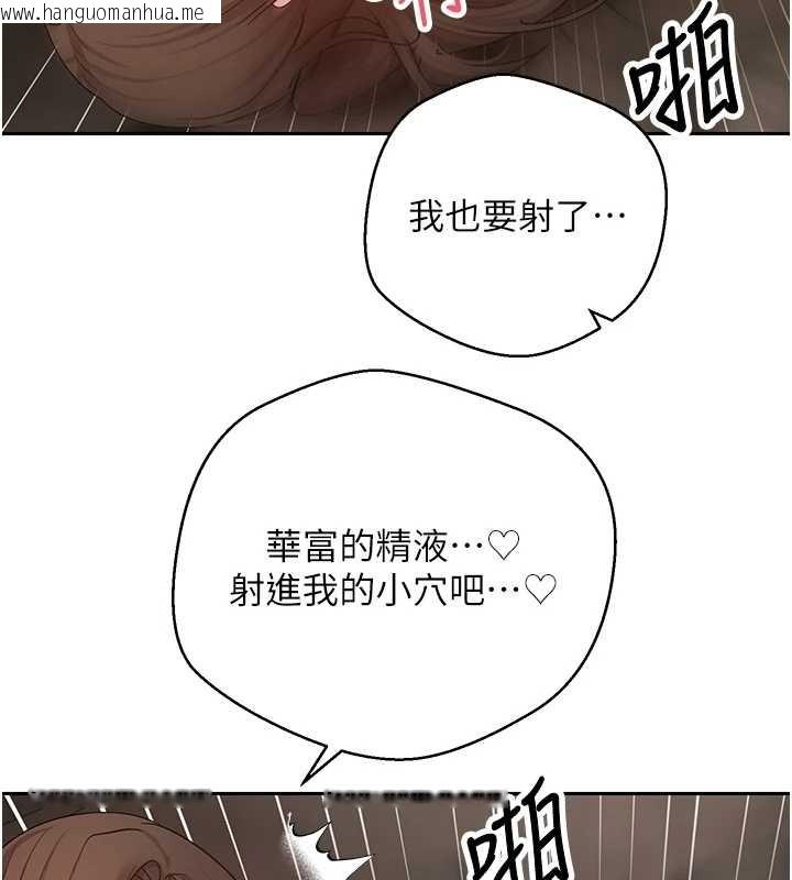 韩国漫画币转人生韩漫_币转人生-第50话-我们只是贪图对方的肉体在线免费阅读-韩国漫画-第25张图片