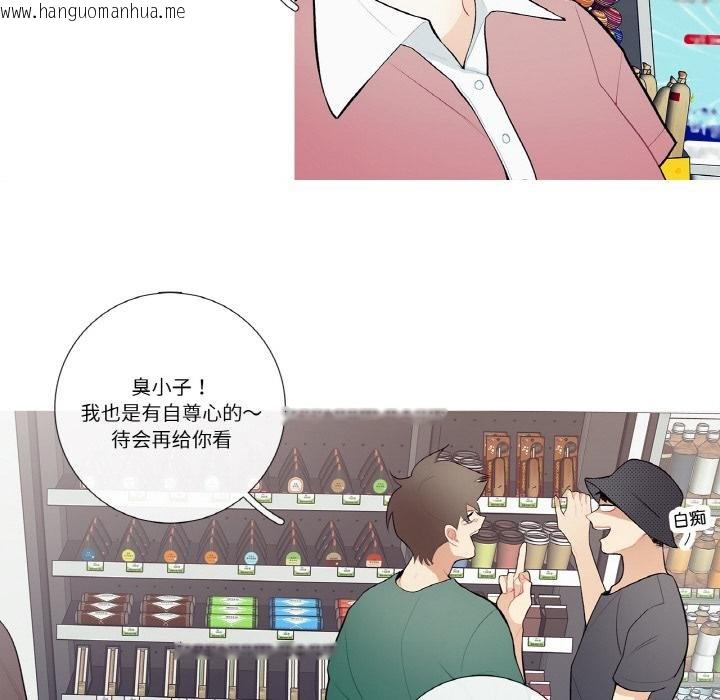 韩国漫画这都什么事儿啊？韩漫_这都什么事儿啊？-第23话在线免费阅读-韩国漫画-第6张图片
