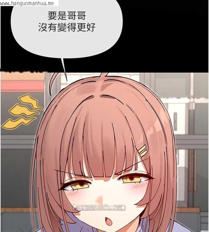 韩国漫画女神都在看这些?韩漫_女神都在看这些?-最终话-祝你们幸福在线免费阅读-韩国漫画-第98张图片