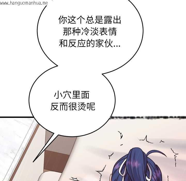 韩国漫画少爷的替身韩漫_少爷的替身-第32话在线免费阅读-韩国漫画-第131张图片