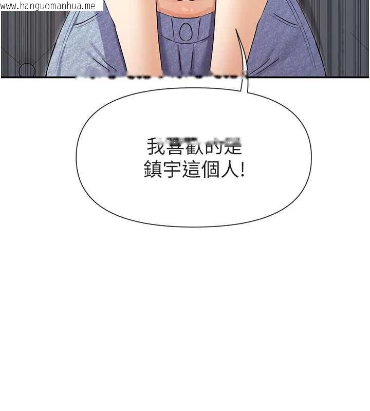 韩国漫画女神都在看这些?韩漫_女神都在看这些?-最终话-祝你们幸福在线免费阅读-韩国漫画-第44张图片