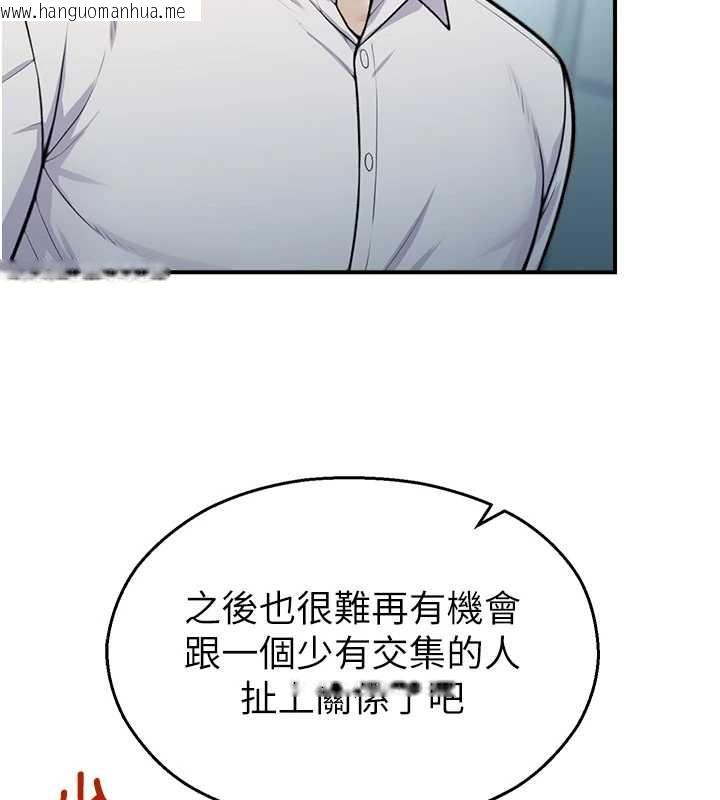 韩国漫画校园禁播角落韩漫_校园禁播角落-第16话-女上司在密室高潮在线免费阅读-韩国漫画-第75张图片