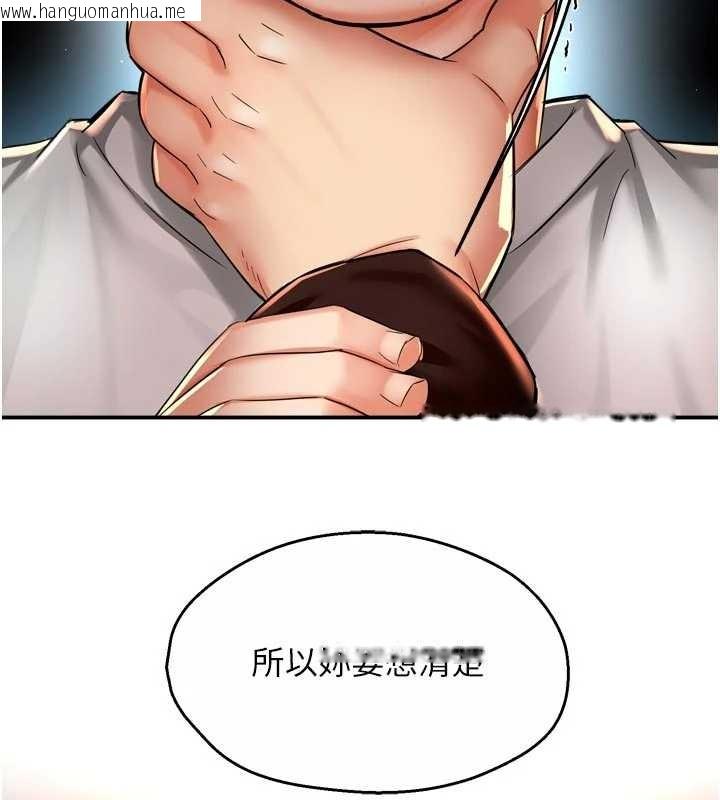 韩国漫画痒乐多阿姨韩漫_痒乐多阿姨-第89话-三人正面对峙在线免费阅读-韩国漫画-第75张图片