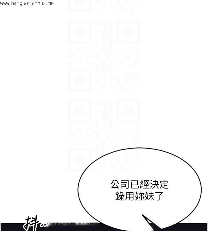 韩国漫画单身即纵欲韩漫_单身即纵欲-第30话-顶到妳乖乖说实话在线免费阅读-韩国漫画-第38张图片