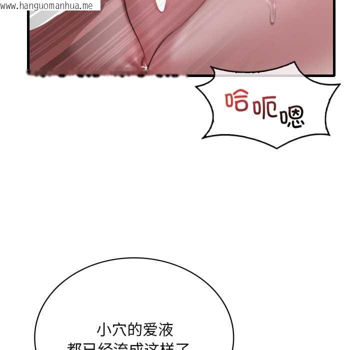 韩国漫画想要拥有她/渴望占有她韩漫_想要拥有她/渴望占有她-第92话在线免费阅读-韩国漫画-第60张图片