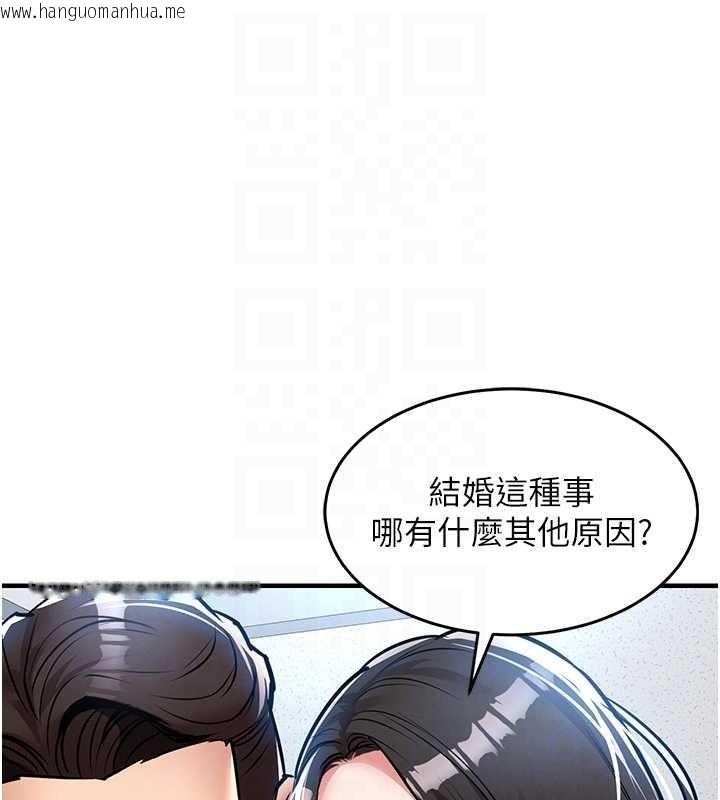 韩国漫画衣锦还乡韩漫_衣锦还乡-第24话-你老婆想摸我GG耶在线免费阅读-韩国漫画-第107张图片