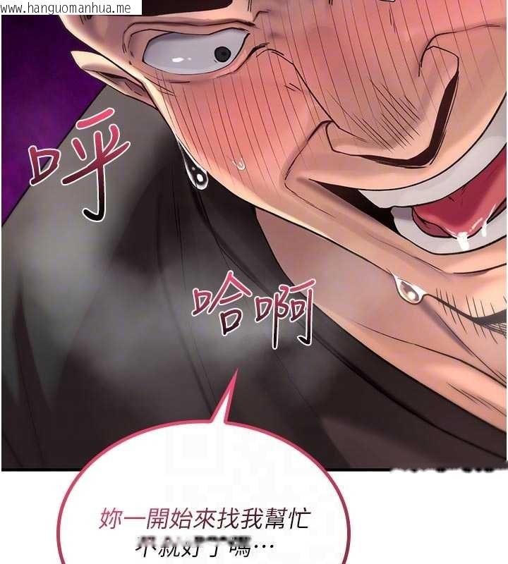 韩国漫画诅咒性转物语韩漫_诅咒性转物语-第2话-这个大叔…让我湿透了?在线免费阅读-韩国漫画-第119张图片